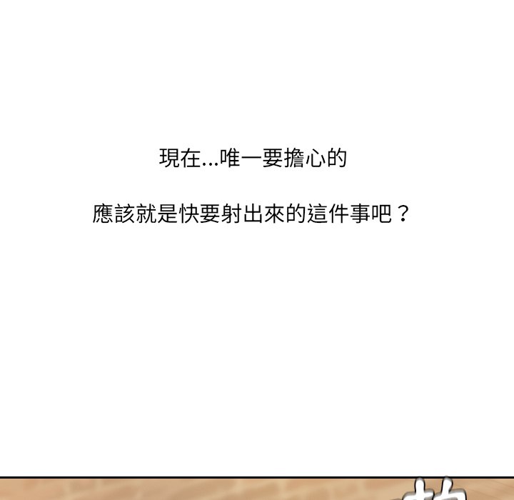 《奇奇怪怪的女友》漫画 第32章