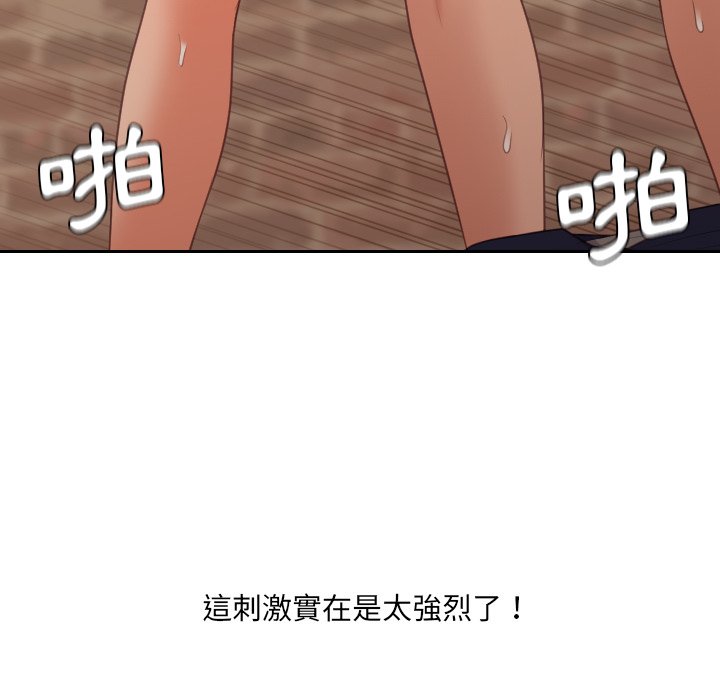《奇奇怪怪的女友》漫画 第32章