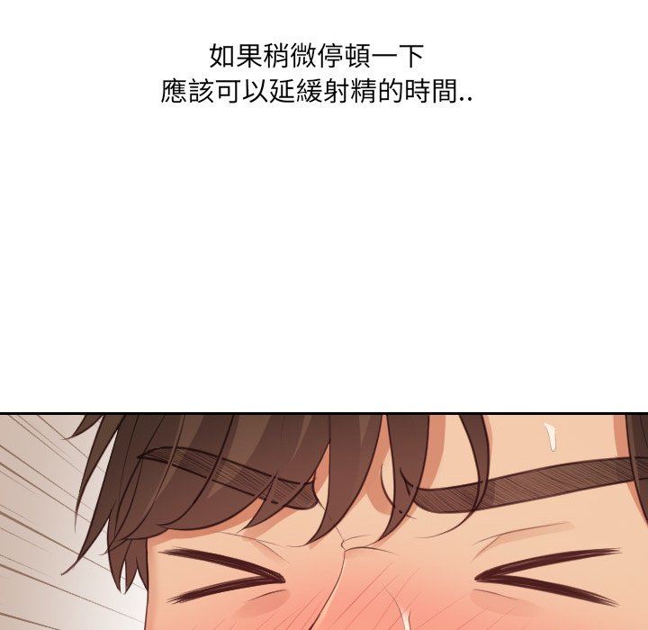 《奇奇怪怪的女友》漫画 第32章