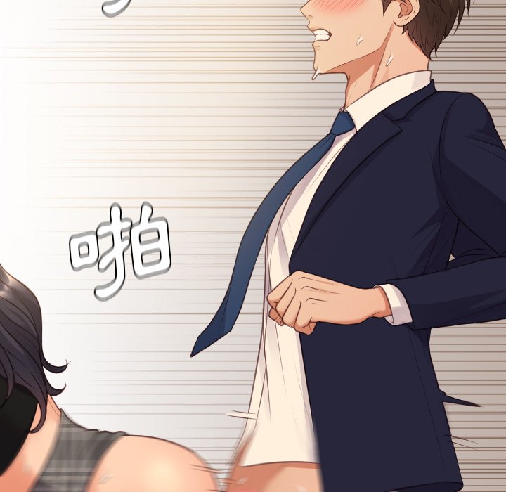 《奇奇怪怪的女友》漫画 第32章