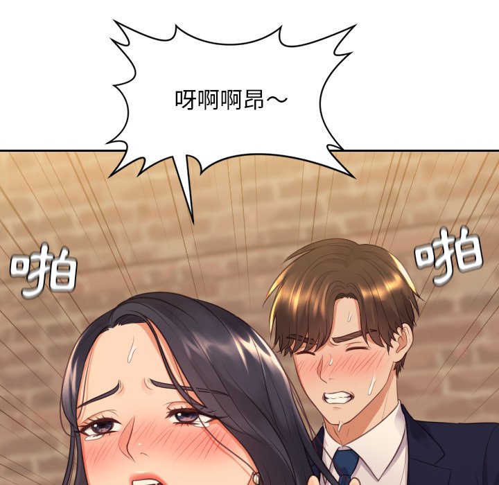 《奇奇怪怪的女友》漫画 第32章