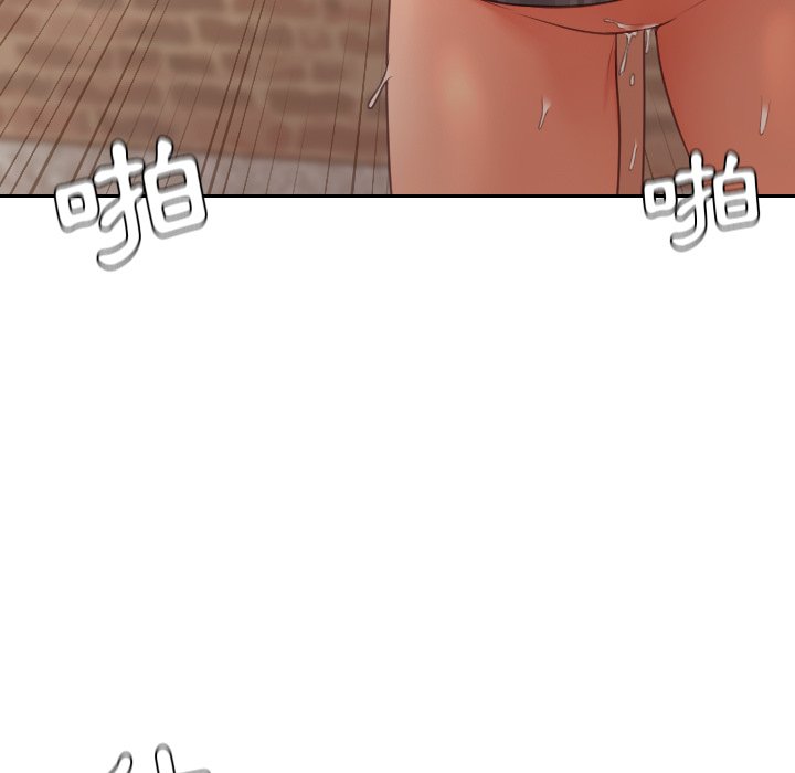 《奇奇怪怪的女友》漫画 第32章