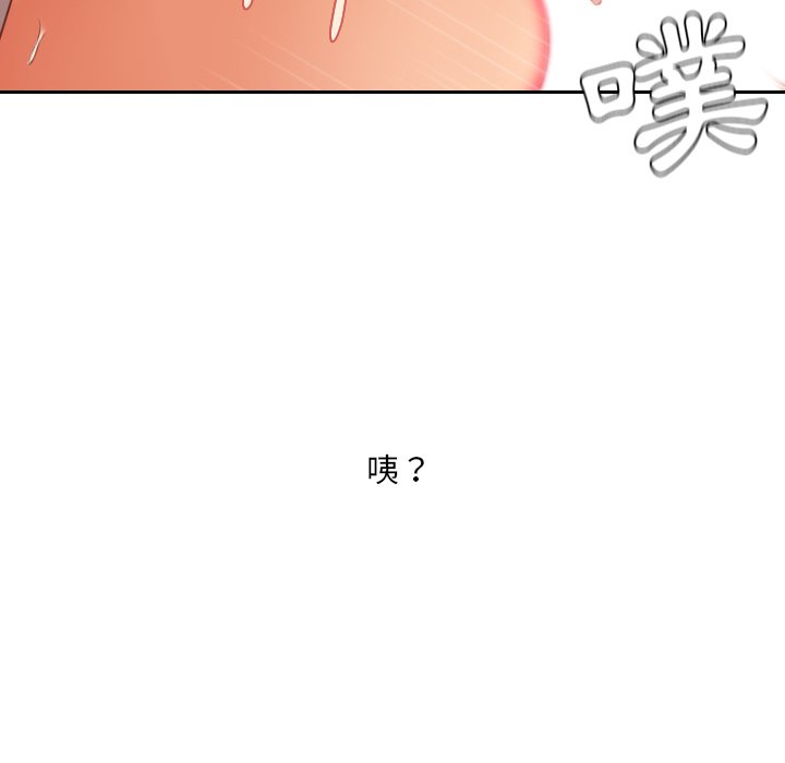 《奇奇怪怪的女友》漫画 第32章