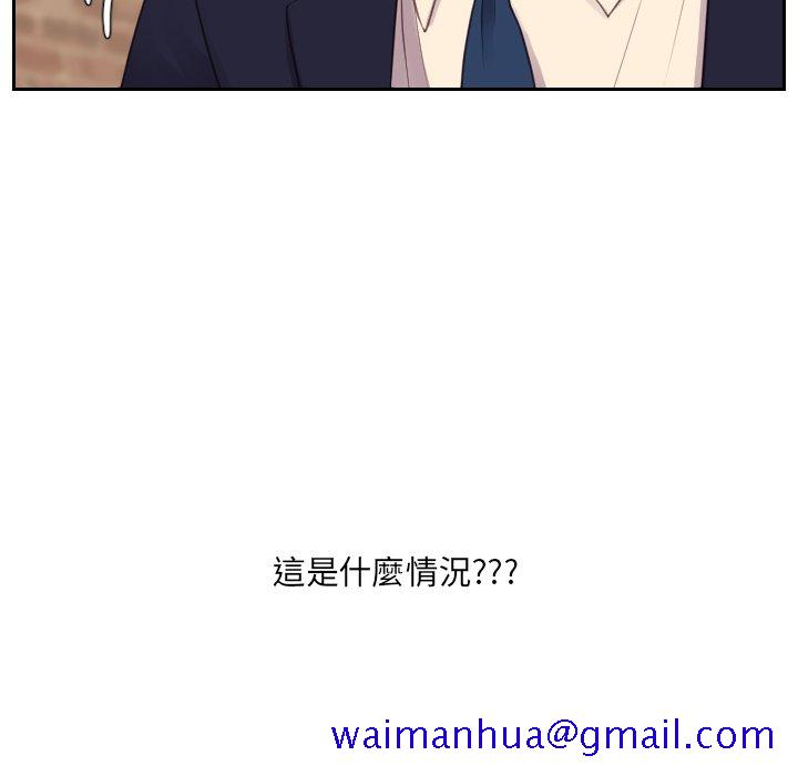 《奇奇怪怪的女友》漫画 第32章