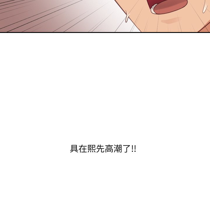 《奇奇怪怪的女友》漫画 第32章