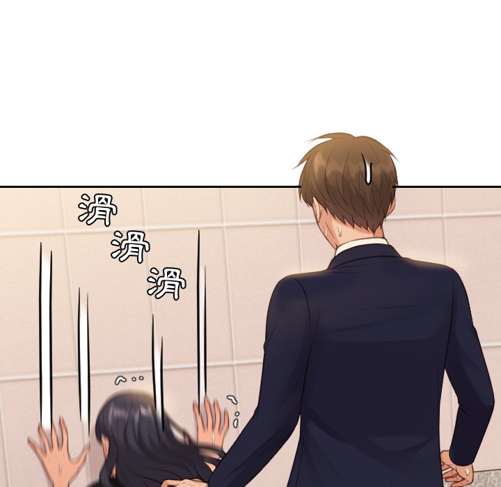 《奇奇怪怪的女友》漫画 第32章