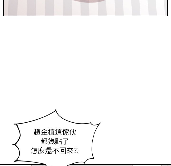 《奇奇怪怪的女友》漫画 第33章