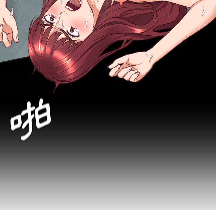 《奇奇怪怪的女友》漫画 第33章