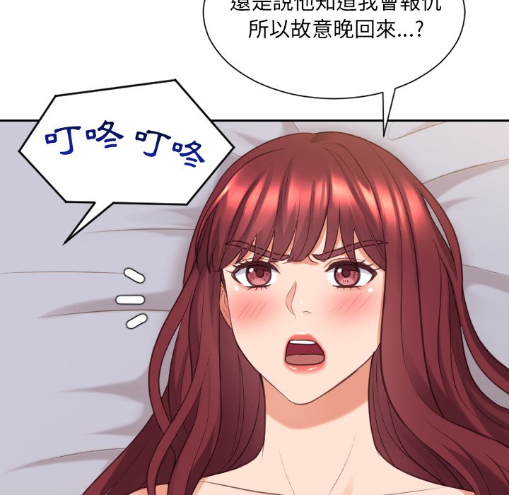 《奇奇怪怪的女友》漫画 第33章