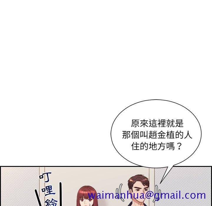 《奇奇怪怪的女友》漫画 第33章