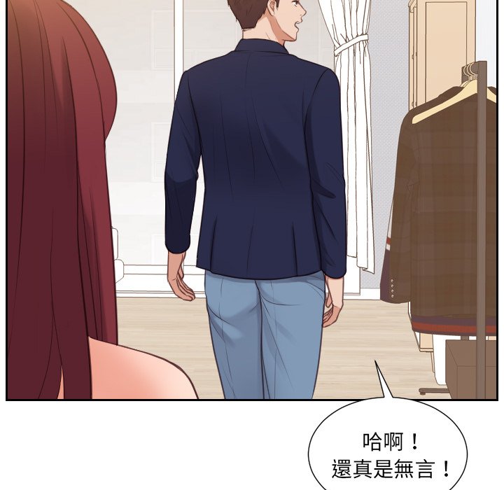 《奇奇怪怪的女友》漫画 第33章
