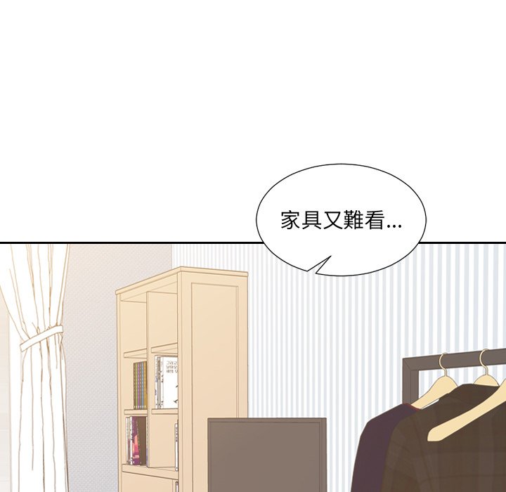 《奇奇怪怪的女友》漫画 第33章