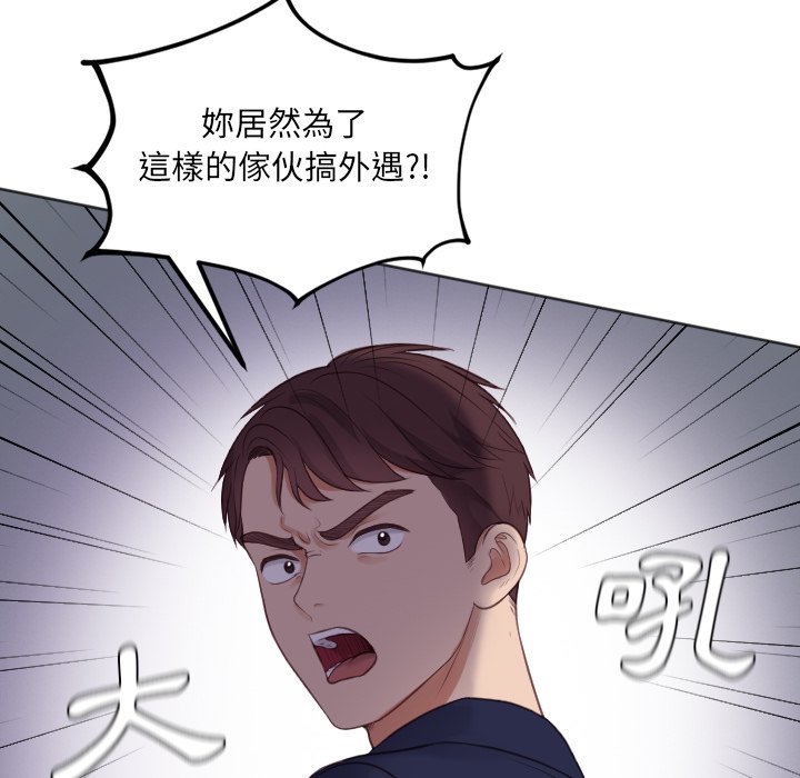 《奇奇怪怪的女友》漫画 第33章