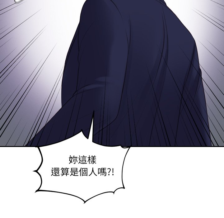 《奇奇怪怪的女友》漫画 第33章