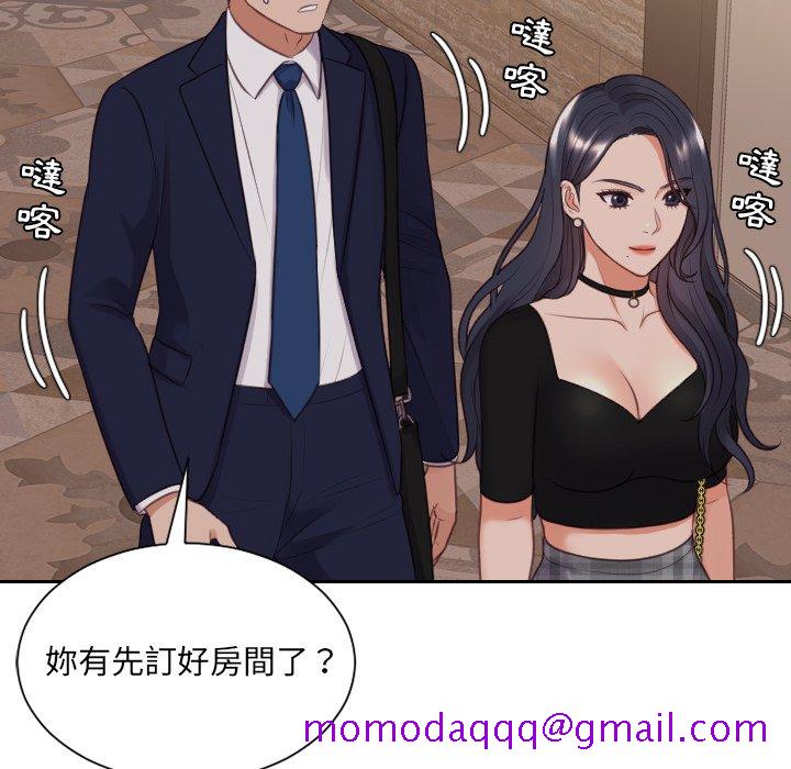 《奇奇怪怪的女友》漫画 第33章