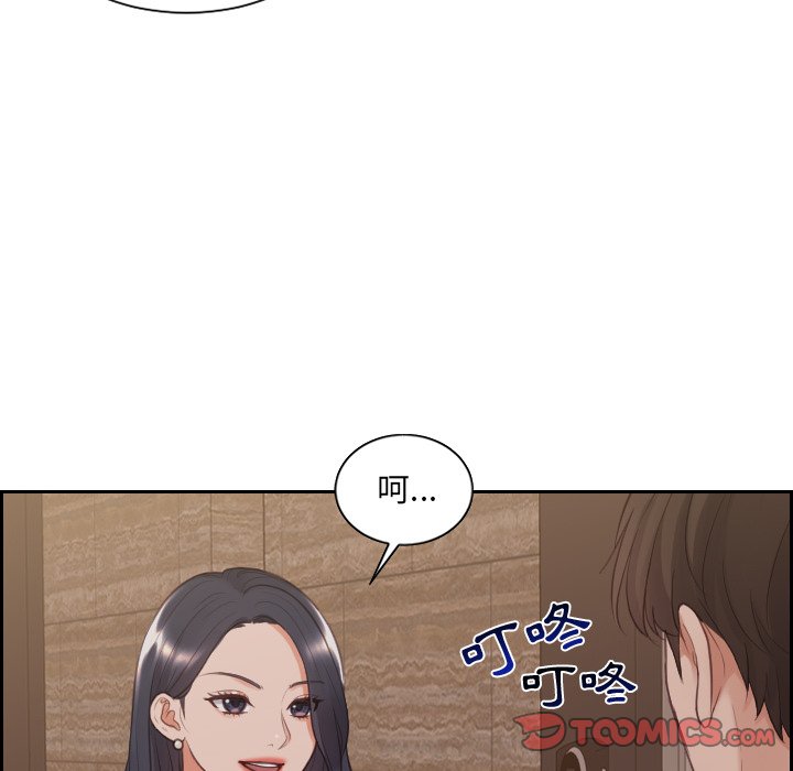 《奇奇怪怪的女友》漫画 第33章