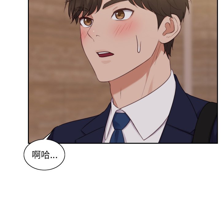 《奇奇怪怪的女友》漫画 第33章