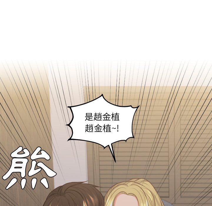 《奇奇怪怪的女友》漫画 第33章