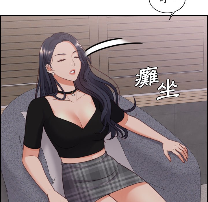 《奇奇怪怪的女友》漫画 第33章