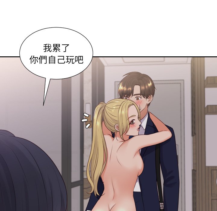 《奇奇怪怪的女友》漫画 第33章