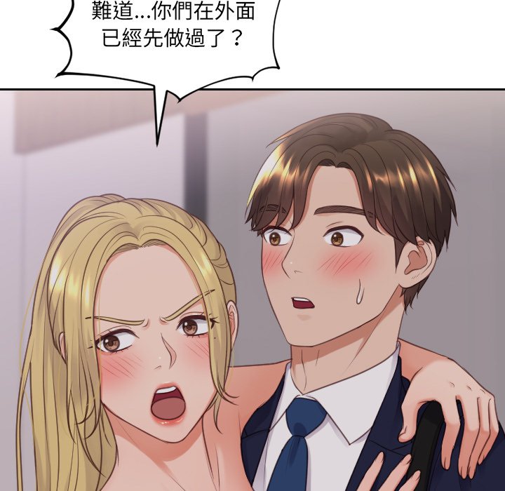 《奇奇怪怪的女友》漫画 第33章