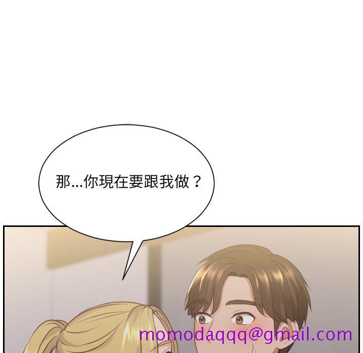 《奇奇怪怪的女友》漫画 第33章