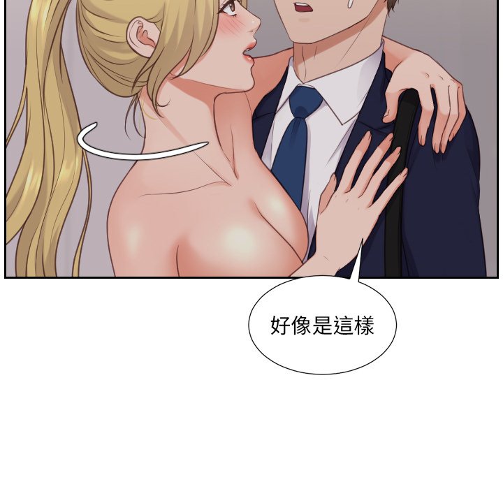 《奇奇怪怪的女友》漫画 第33章