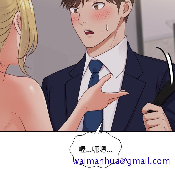《奇奇怪怪的女友》漫画 第33章