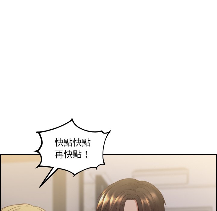 《奇奇怪怪的女友》漫画 第33章