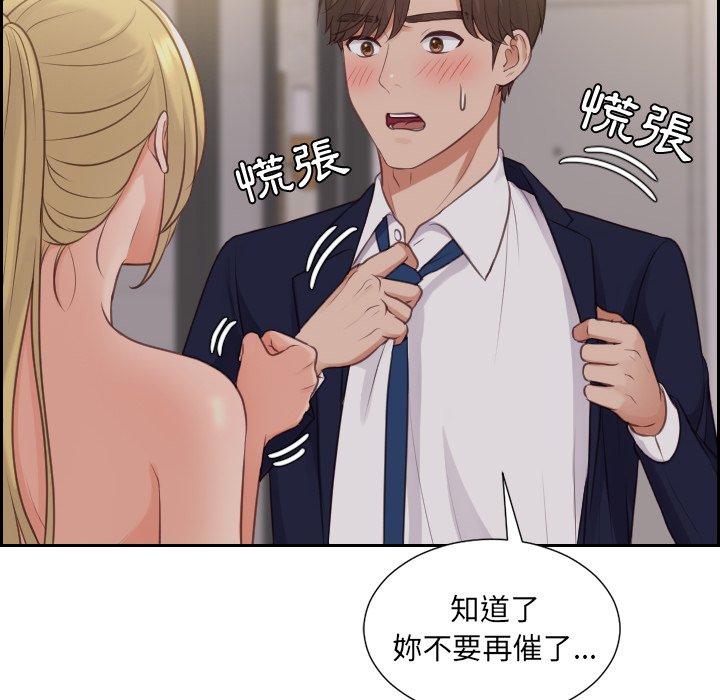 《奇奇怪怪的女友》漫画 第33章
