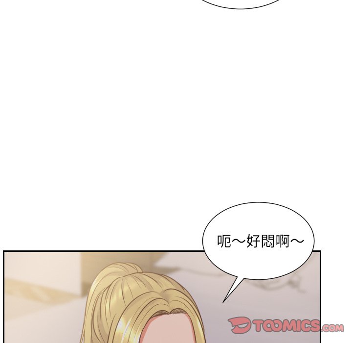 《奇奇怪怪的女友》漫画 第33章