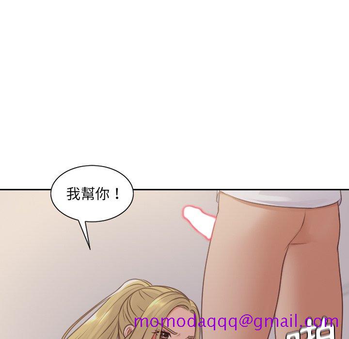 《奇奇怪怪的女友》漫画 第33章