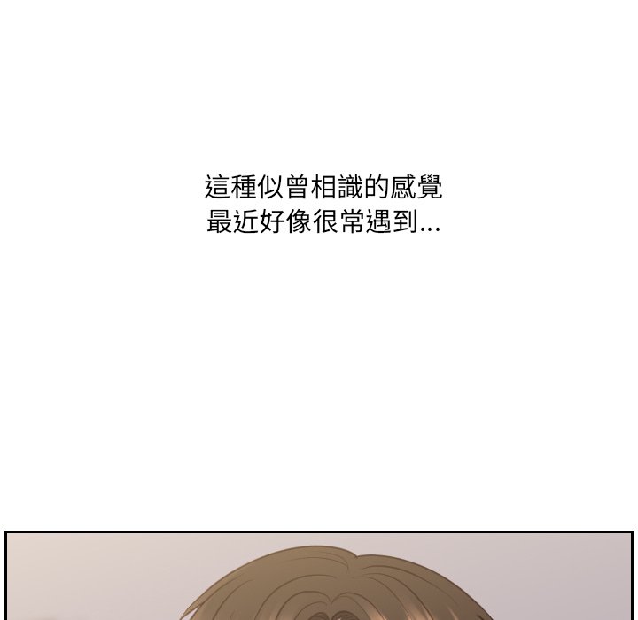 《奇奇怪怪的女友》漫画 第33章