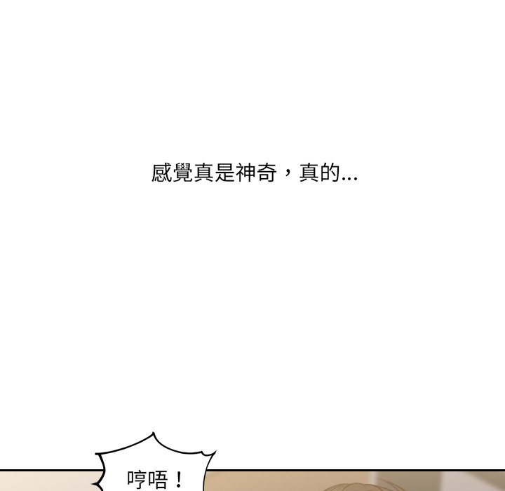 《奇奇怪怪的女友》漫画 第33章