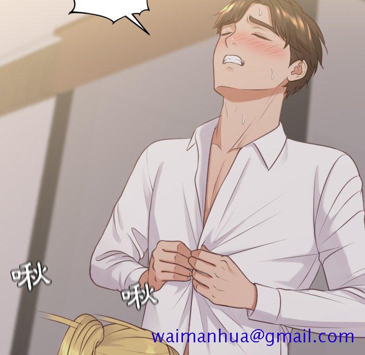 《奇奇怪怪的女友》漫画 第33章