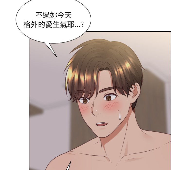 《奇奇怪怪的女友》漫画 第33章