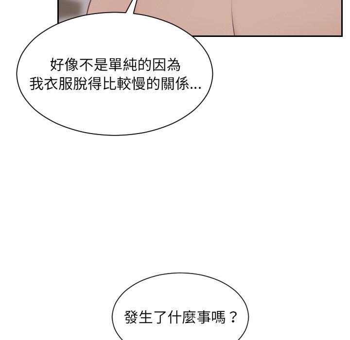 《奇奇怪怪的女友》漫画 第33章