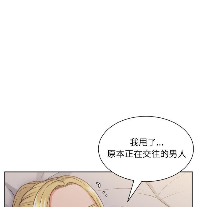 《奇奇怪怪的女友》漫画 第33章