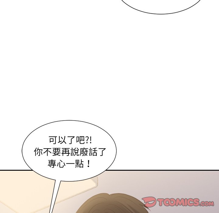 《奇奇怪怪的女友》漫画 第33章