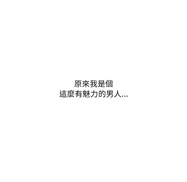 《奇奇怪怪的女友》漫画 第33章