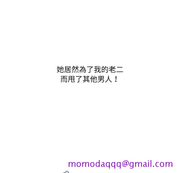 《奇奇怪怪的女友》漫画 第33章