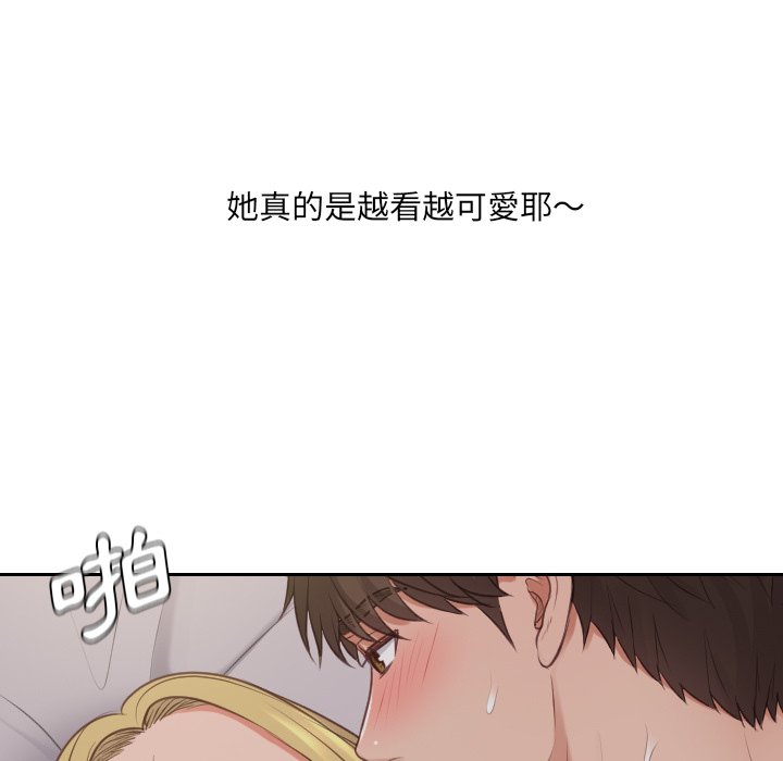 《奇奇怪怪的女友》漫画 第33章