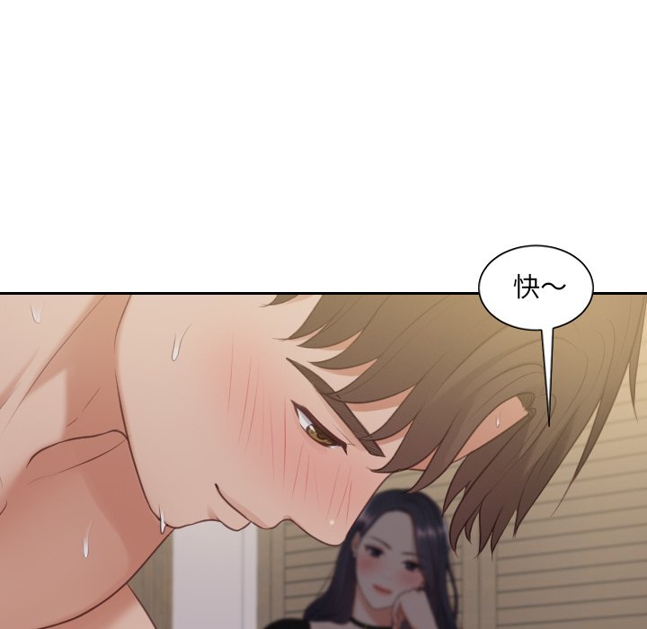 《奇奇怪怪的女友》漫画 第33章