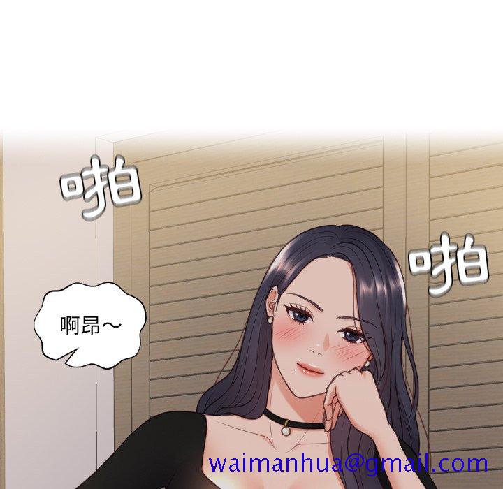 《奇奇怪怪的女友》漫画 第33章