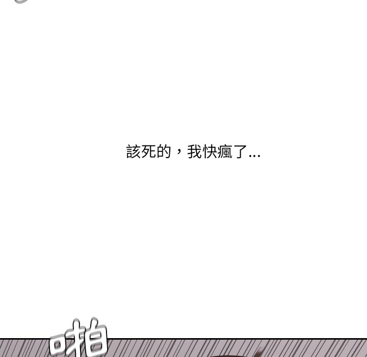 《奇奇怪怪的女友》漫画 第33章
