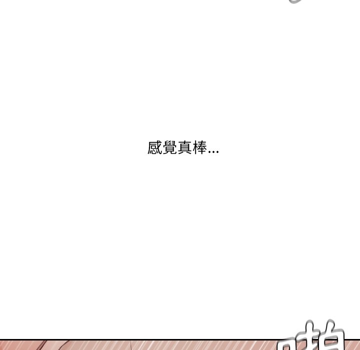 《奇奇怪怪的女友》漫画 第33章