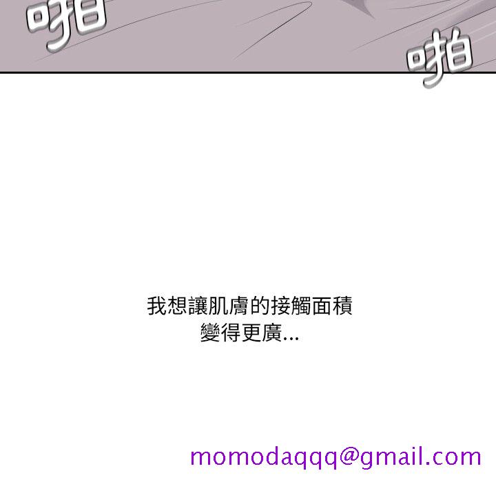 《奇奇怪怪的女友》漫画 第33章