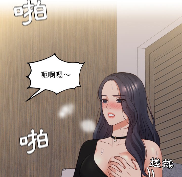 《奇奇怪怪的女友》漫画 第33章