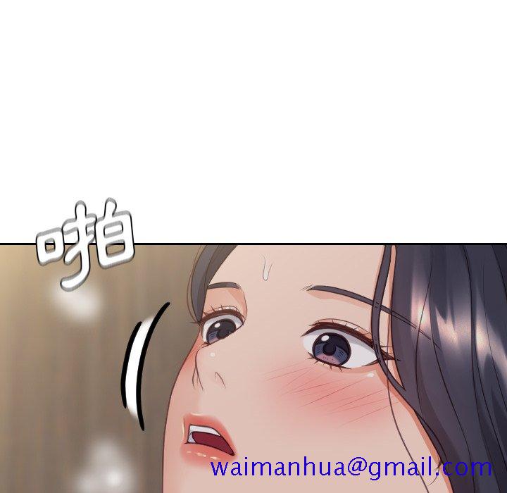 《奇奇怪怪的女友》漫画 第33章