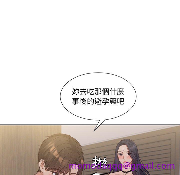 《奇奇怪怪的女友》漫画 第34章